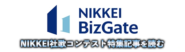 ビズゲート