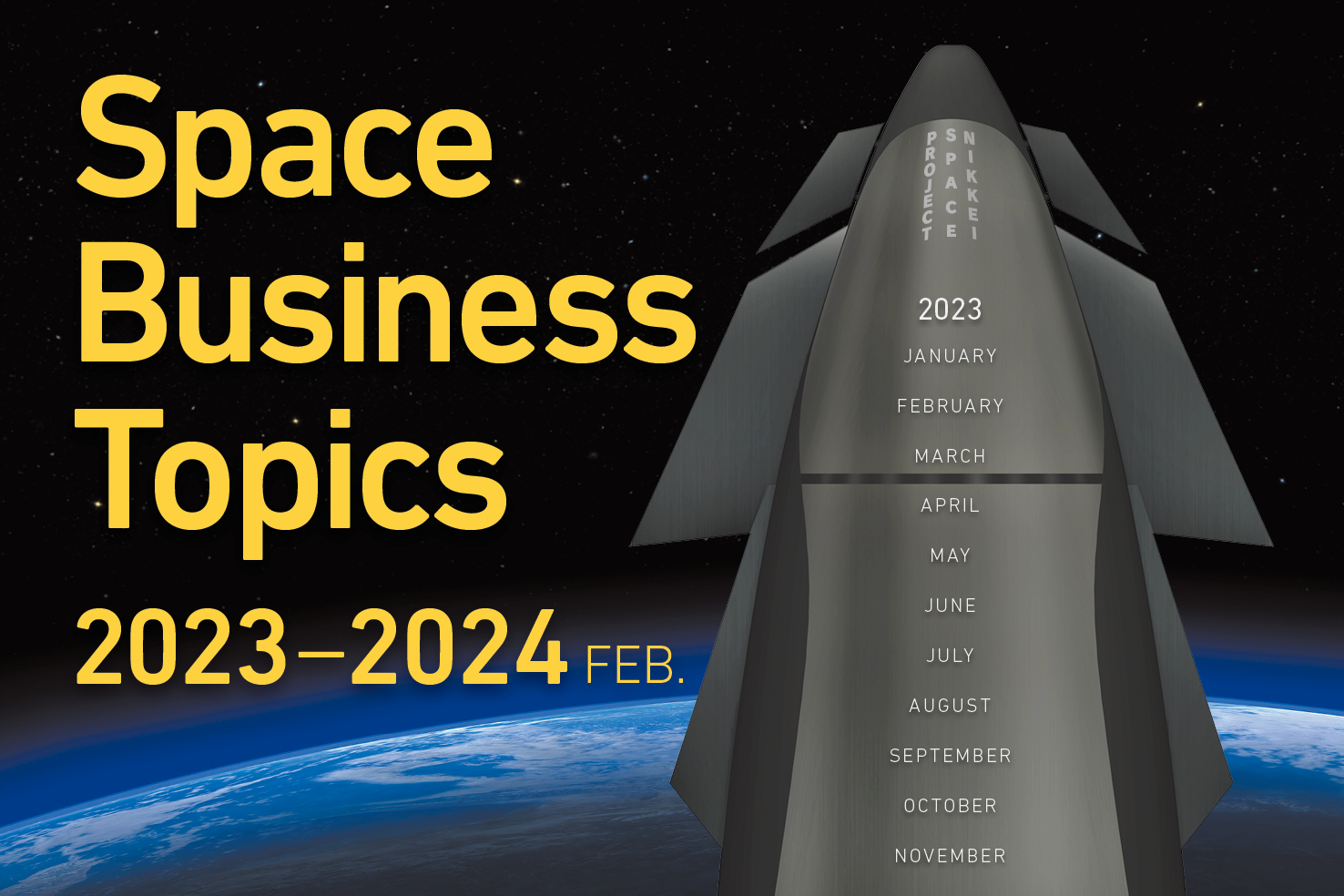 Space Business Topics 2023-2024 FEB.