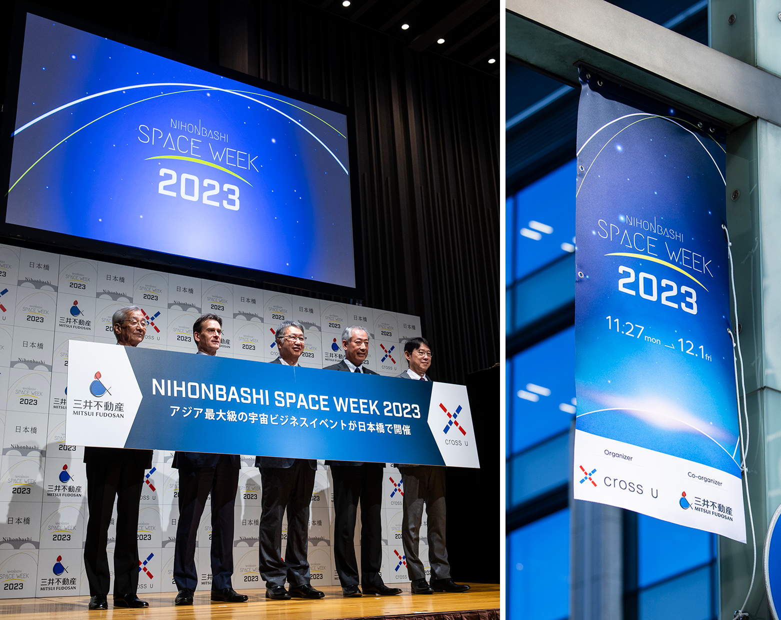 NIHONBASHI SPACE WEEK 2023　開催の様子
